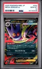 2025 POKEMON JAPANESE MEGA STARTER SET MEGA GENGAR EX #003 MEGA GENGAR EX PSA 10