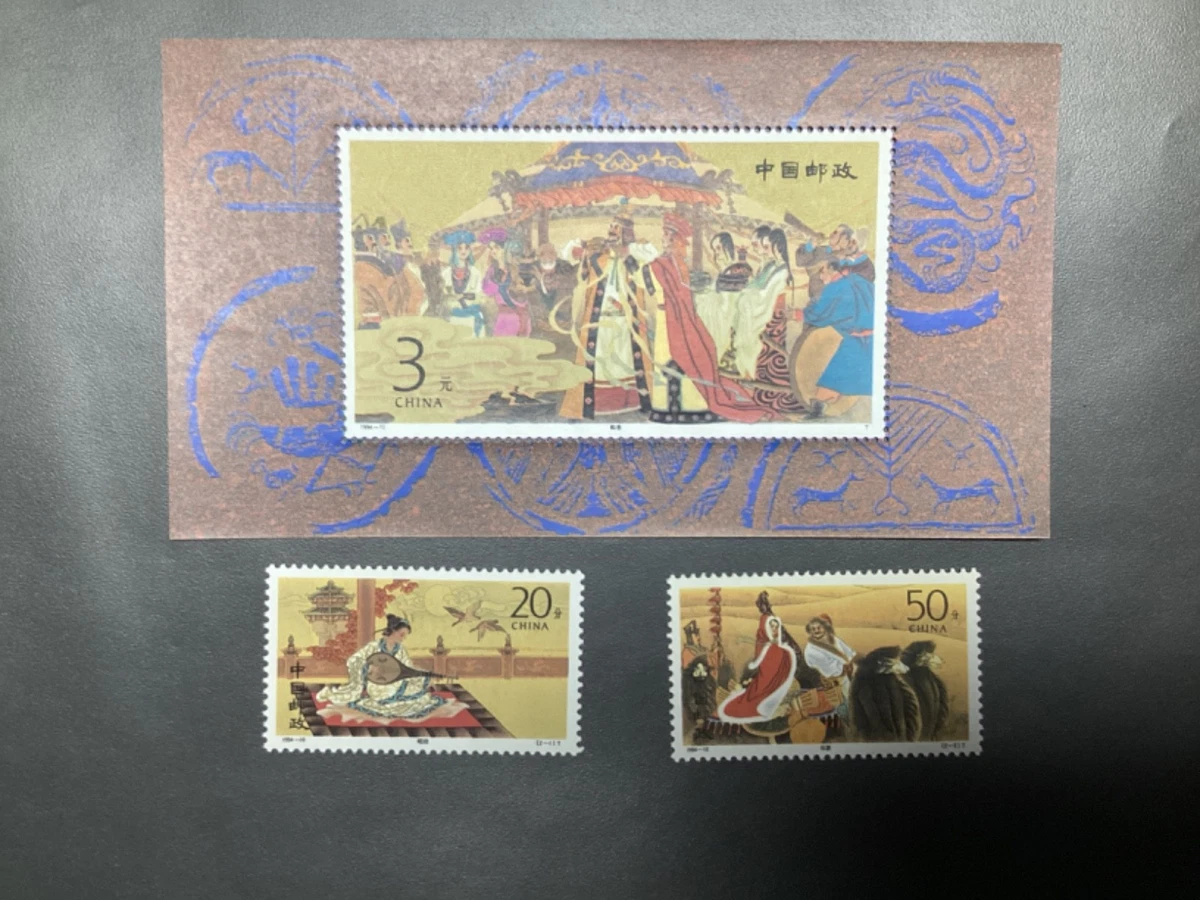 1991-2000 Year of Issue Chinese Stamps for sale | eBay