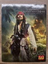 Panini Sticker Album, Poster Pirates of the Caribbean on Stranger Tides COMPLETE