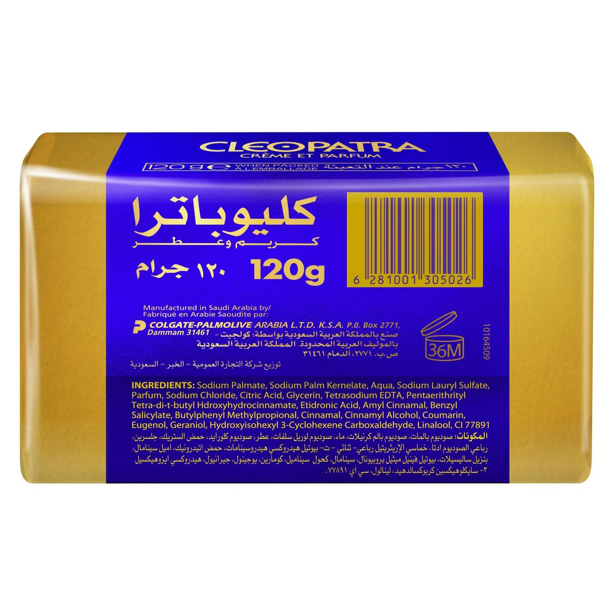 New Cleopatra Creme ET Parfum Beauty Soap Skin Soft Smooth New Cleopatra Creme ET Parfum Beauty Soap Skin Soft Smooth