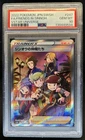 2022 Pokemon SWSH VSTAR Universe JP Friends in Sinnoh Super Rare #247/172 PSA 10