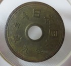 Japan 5 yen Vintage  Coin (A) — photo 2