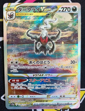 Darkrai VSTAR #228 Prices | Pokemon Japanese VSTAR Universe