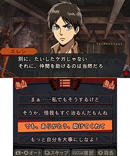 Nintendo 3DS Japón ataque al titanio Escape from Death funciona en 3DS japonés - Imagen 5 de 9