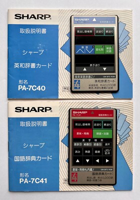 2x Sharp PA-7C40 & PA-7C41 software cards for electronic organizer with manuals
