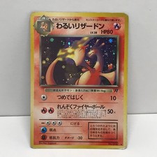Dark Charizard Holo Team Rocket No.006 Japanese Pokemon Card Vintage MP