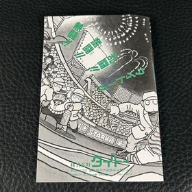 NES Ultimate Harikiri Stadium Famicom Software Family Computer Nintendo K163 JPN