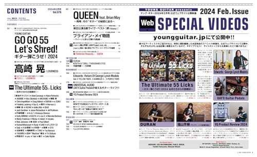 YOUNG GUITAR February 2024 issue The Ultimate 55+1 Licks Japanese Magazine - Picture 3 of 9