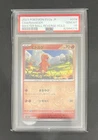 2023 POKEMON JPN SV2A-POKEMON 151 MASTER BALL REVERSE HOLO CHARMANDER PSA 10