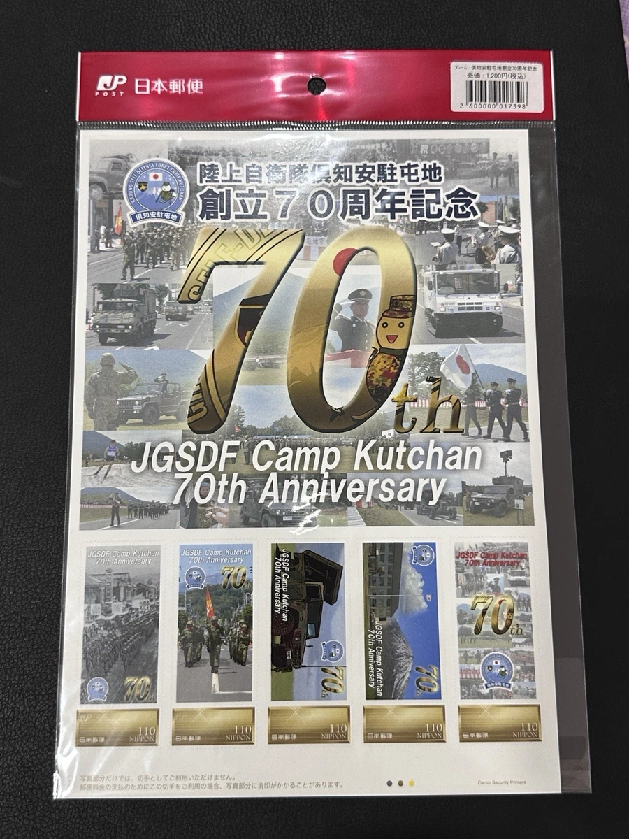 Japanese Trains, Railroads Stamps for sale | eBay