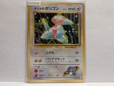 Pokemon TCG Sabrina's Porygon No.137 Gym Challenge No Symbol - Japanese