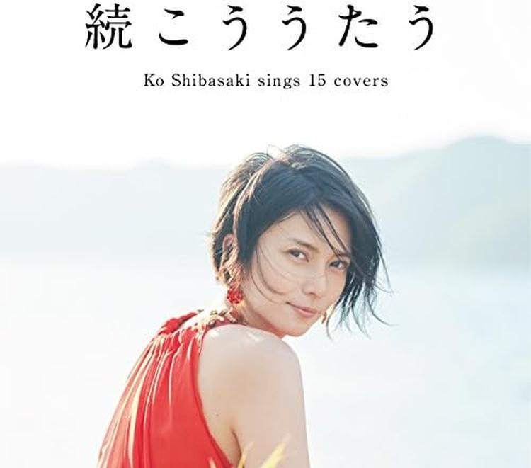 CD Zoku Kou Utau (Standard Edition) Japan Ko Shibasaki Music