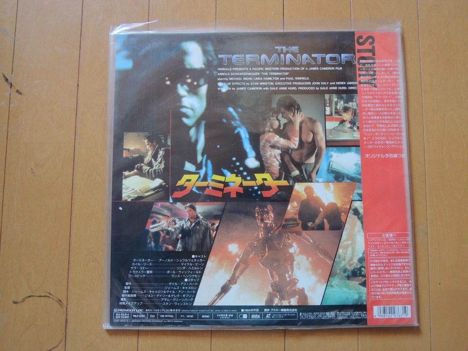 THE TERMINATOR Arnold Schwarzenegger japan japanese Laser Disc LD new unopened - Image 2 of 3