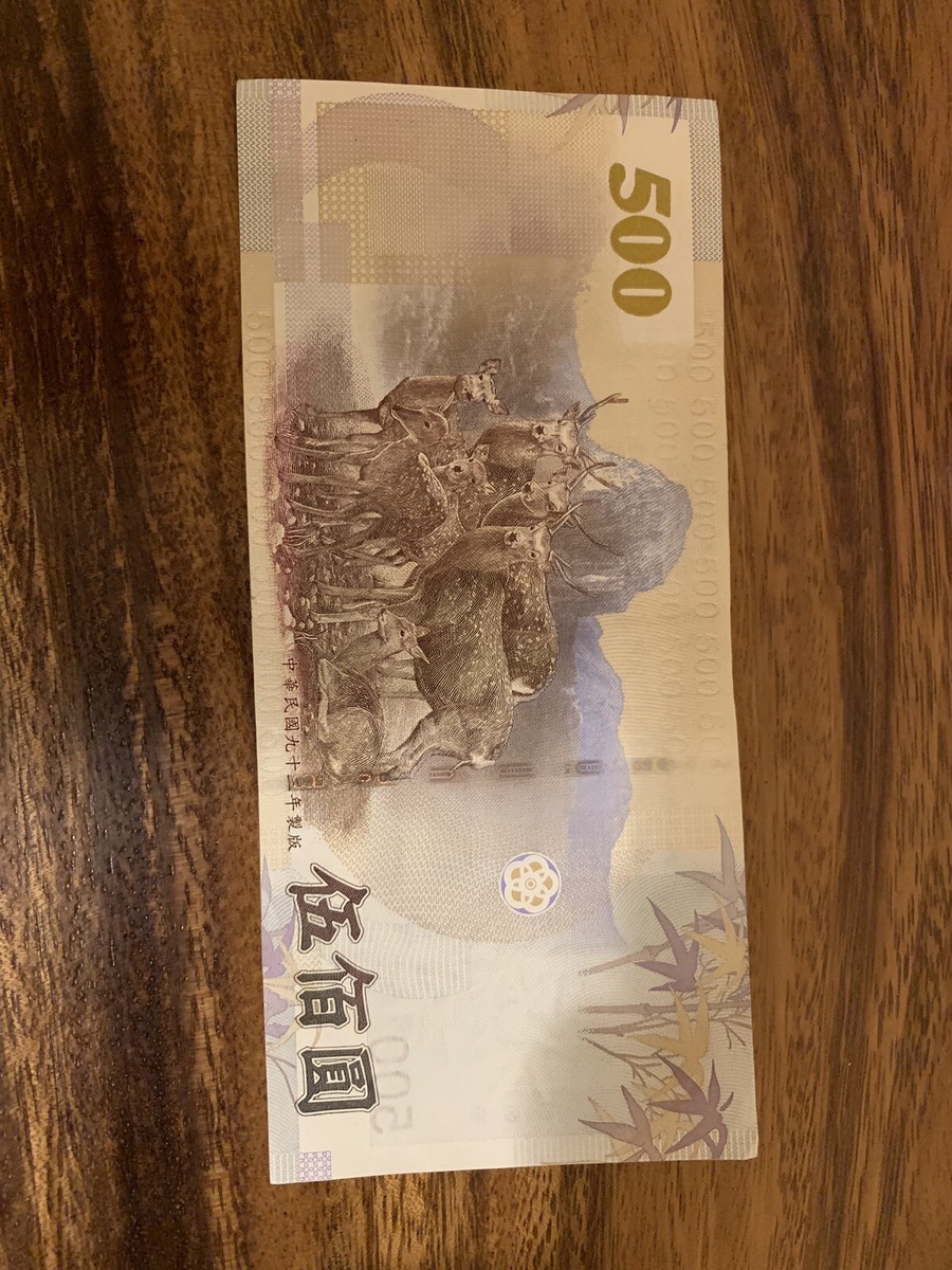 Taiwan 500 Yuan Banknote, Single Note, Good Condition, Taiwanese, NT$. Cir.  H | eBay