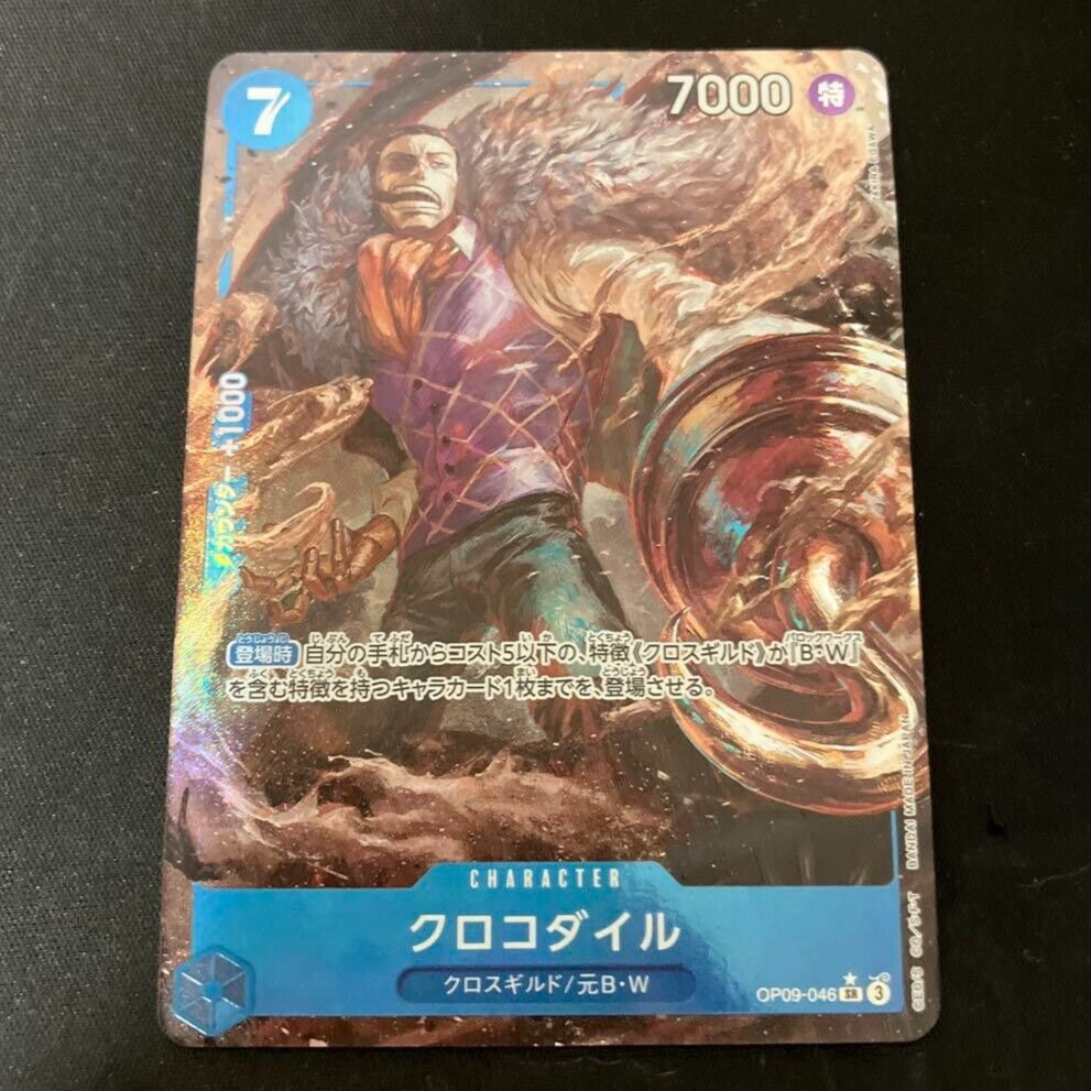 Phase Eight::ワンピース:UK10[RESALE] Sanji (Alt Art) OP09-065 SR Emperors in the New World - ONE