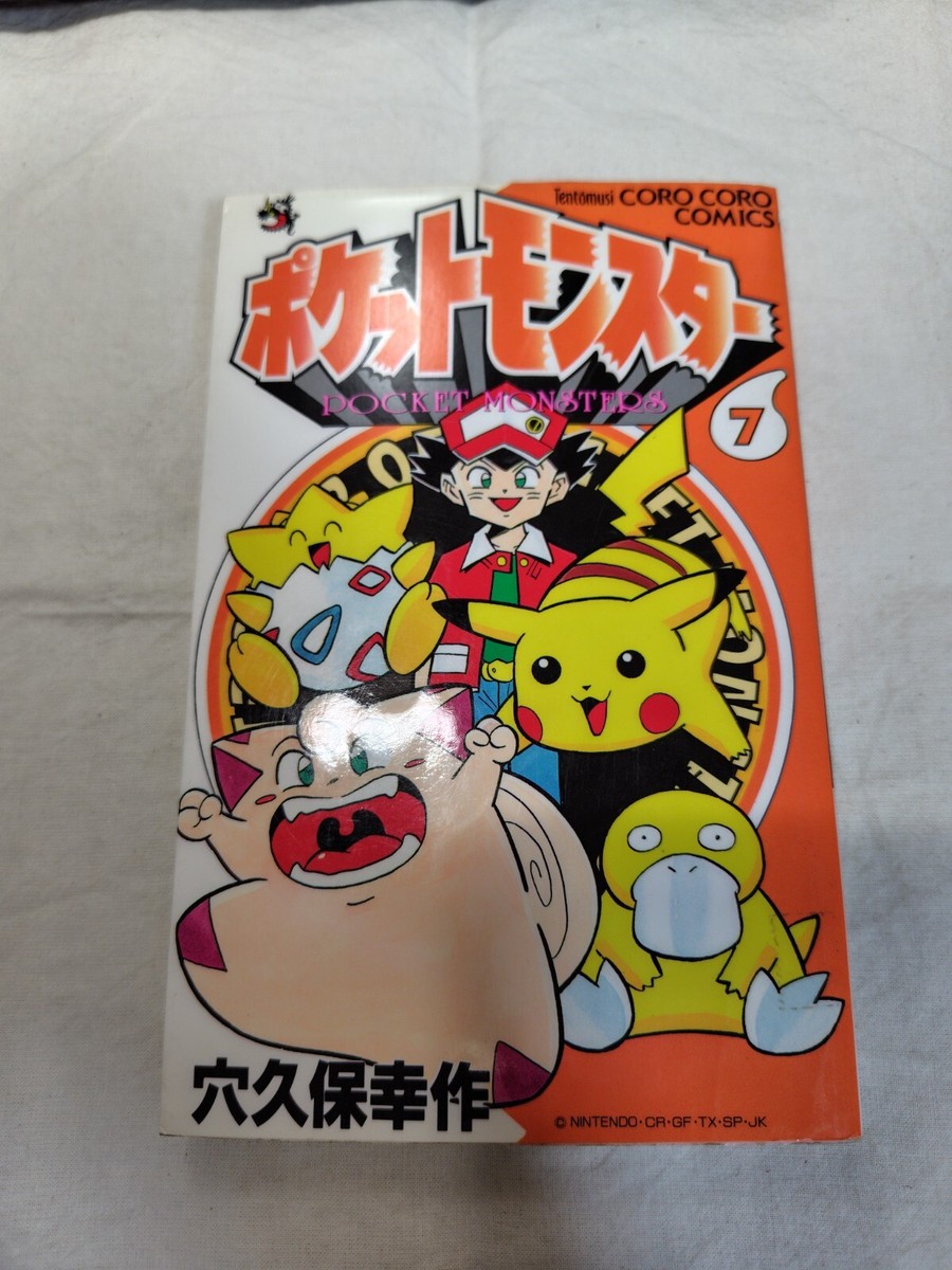 USED Pocket Monster Pokemon Vol.7 Japanese Manga Anakubo Kousaku