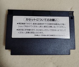 Original Akumajo Densetsu Castlevania Nintendo Famicom NES FC NTSC-J