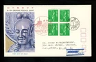 Postal History Japan #1244(4) FDC Nyoirin Kannon of Chuguji Dual 1976 Nara