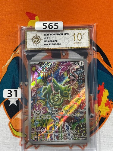 2026 Kecleon 088/076 M6: Storm Emeralda Holo (Jpanese) Grade 10 #1