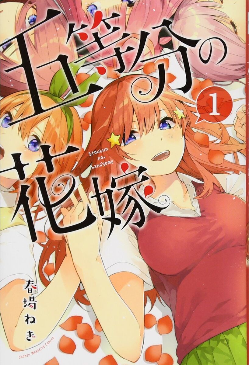 USED Go toubun no Hanayome Limited Vol.14 + Mini illustration Set Japanese  Manga