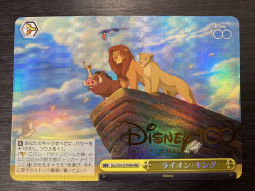 Lion King Dds/S104-027HND Disney100 Gold Text - Weiss Schwarz WS Japanese - Picture 1 of 1