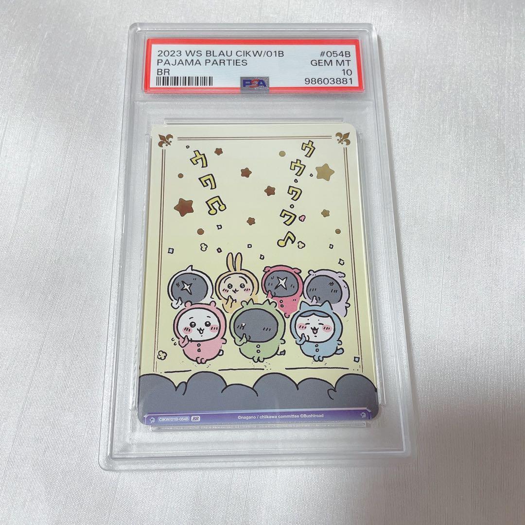 PSA10 Chiikawa Weiss Schwarz Blau Pajama Parties BR CIKW/01B