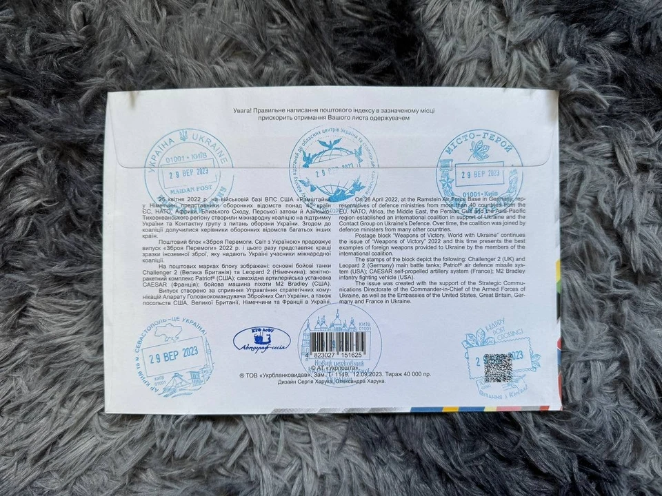 FDC "Weapons of Victory. The world with Ukraine" with cancellation + autographs - Image 2 of 4