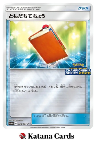 Pal Pad Promo 406/SM-P Sun & Moon Promos - Pokemon Card Japanese