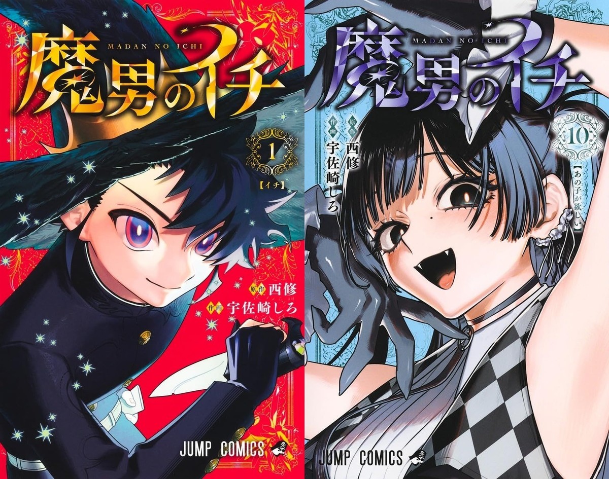 Ichi the Witch Madan no Ichi Comic Manga vol.1-10 set Nishi Shiro