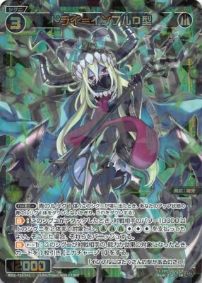 FREE SHIPPING!! Wixoss TCG WXDi P02 SR Dry = influ D type Holo