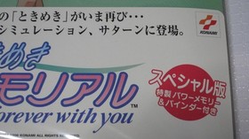 Rare item Sega Saturn KONAMI Tokimeki Memorial Special Edition Unopened