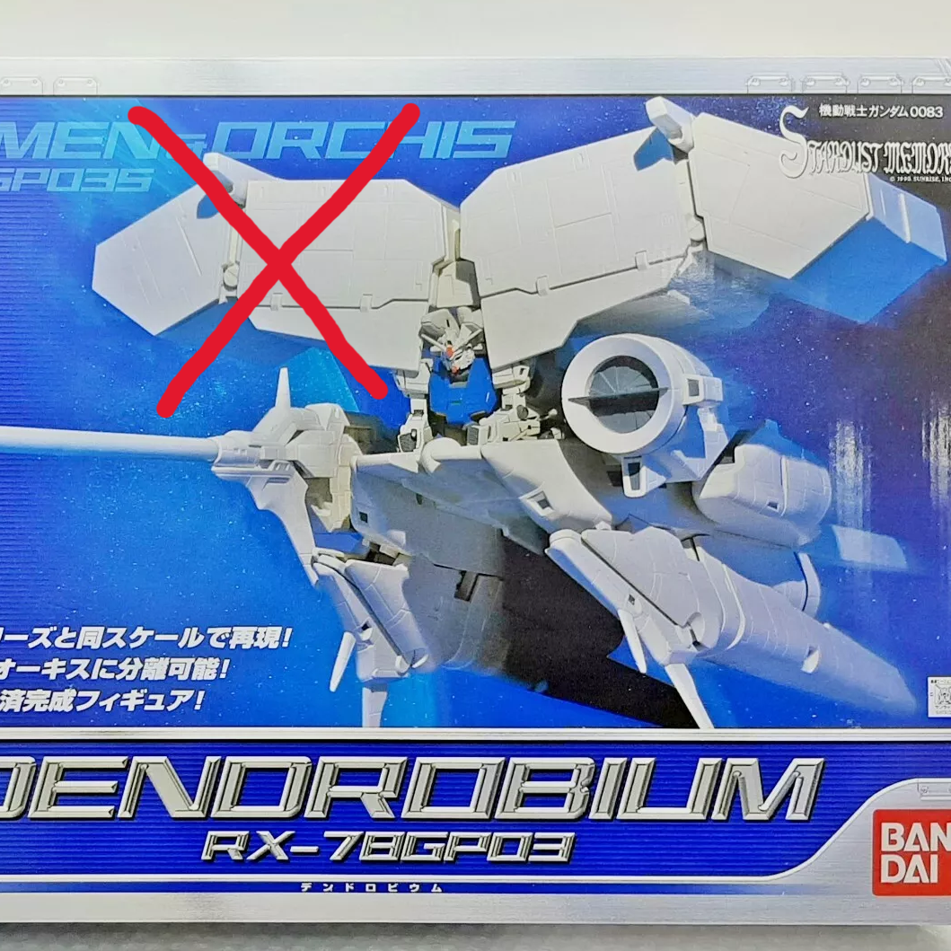 Bandai DX Ms In Action 0083 Dendrobium RX-78GP03 Mobile Suit Bandai DX Ms In Action 0083 Dendrobium RX-78GP03 Mobile Suit