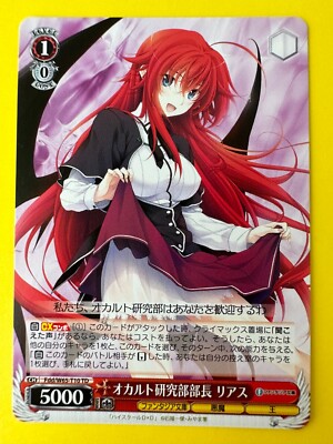 High School DxD RIAS Fdd/W65-T10 TD Weiss Schwarz card HOLO
