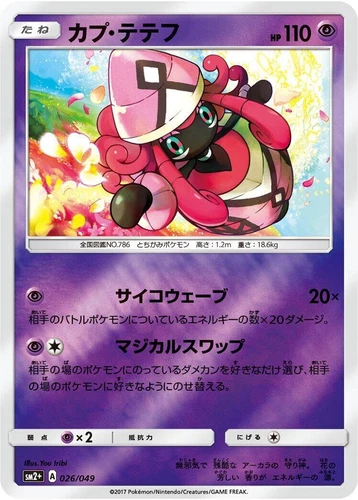 Tapu Lele 026/049 Sm2+: Facing a New Trial