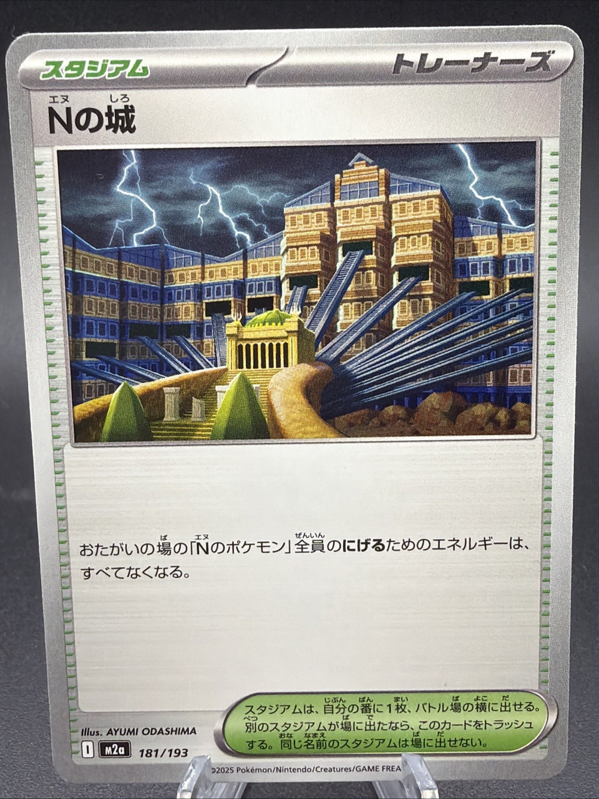 Pokemon Card MEGA Dream ex N's Castle 181/193 M2a Japanese NM