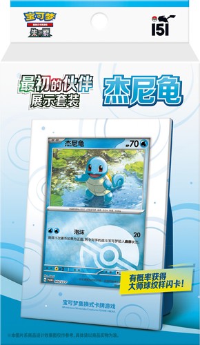 3 Cajas Pokémon Chino Original Partner Display Set Charmande&Bulbasaur&Squirtle - Imagen 9 de 9