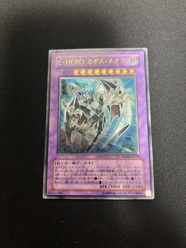 Yu-Gi-Oh! LP Lot Ultimate Rare Japanese Cards Bulk Set Collection - Picture 10 of 19