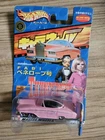 New Bandai Hotwheels Chara-Wheels Diecast Thunderbirds FAB1