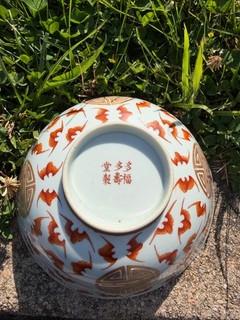 Antique Chinese Export Famille Rose Red Bats Porcelain Bowl Red Characters Mark