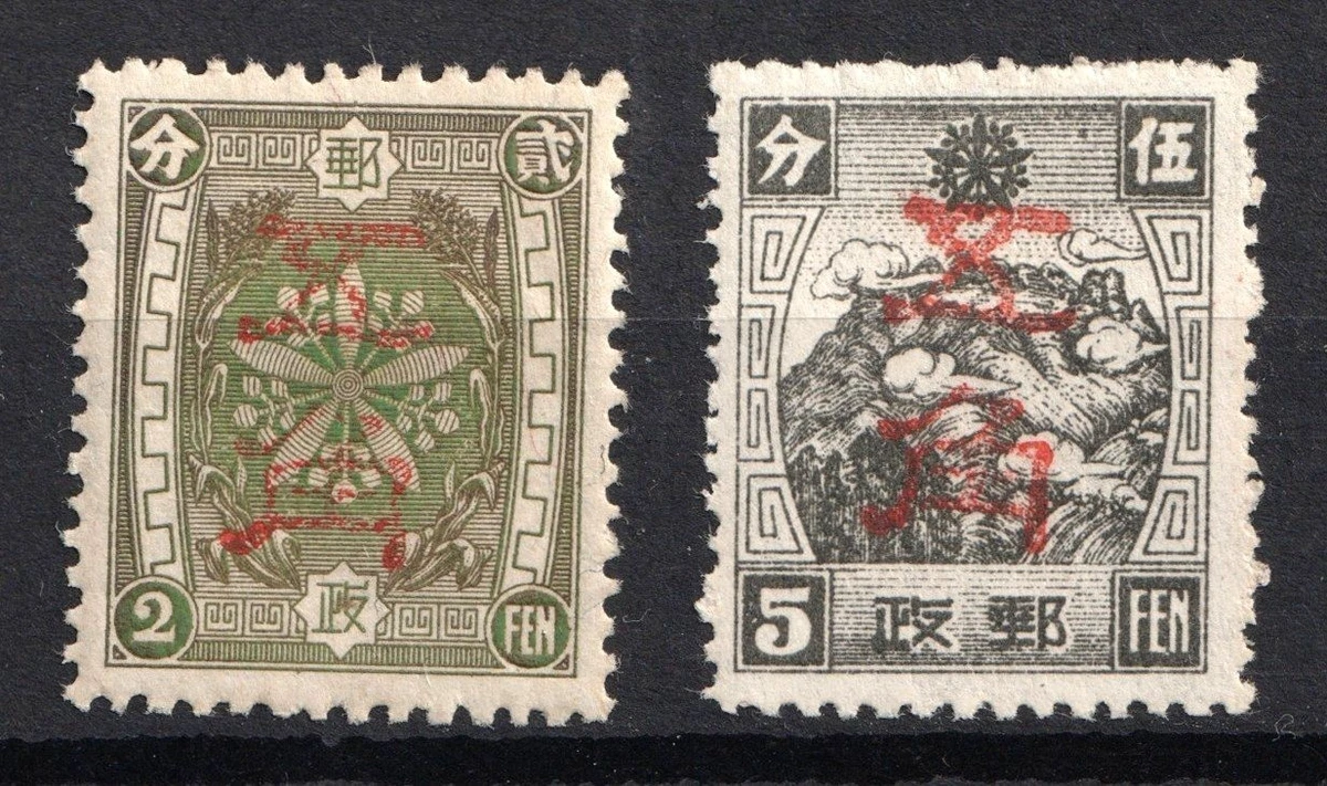 中国邮票1945 | eBay
