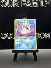 Dark Vaporeon no.134 Vintage Japanese Team Rocket Pokemon Card