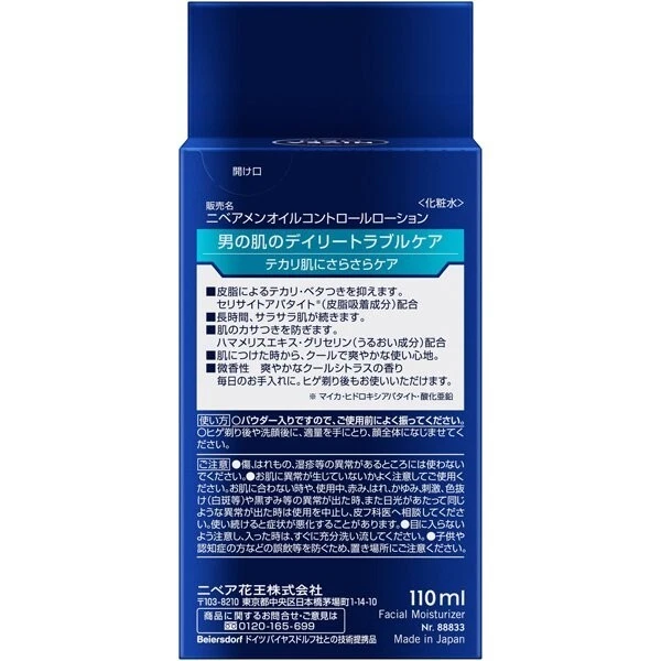 Kao [ NIVEA MEN: Loción de control de aceite 110 ml] Reduce la grasa y la pegajosidad Foto 3 de 4