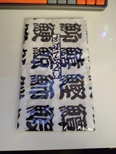 japanese tenugui Chusen towel 100% Cotton Sato Dyeing Co