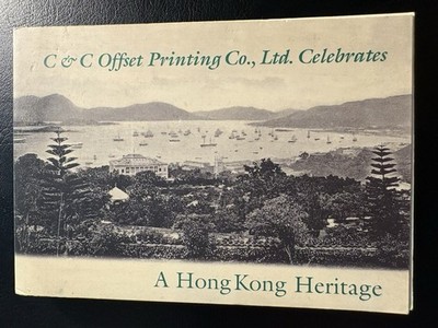 A Hong Kong Heritage C&C Offset Printing 1997 Historic Unused Postcards Book