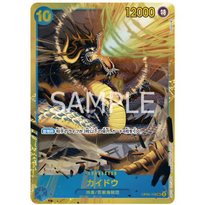 Kaido SEC OP05-118 Japanese ONE PIECE Card Game Awakening of the