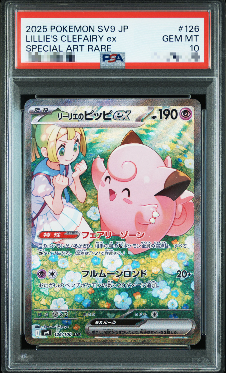 PSA 10 Pokemon Card Lillie's Clefairy SAR 126/100 sv9 Battle