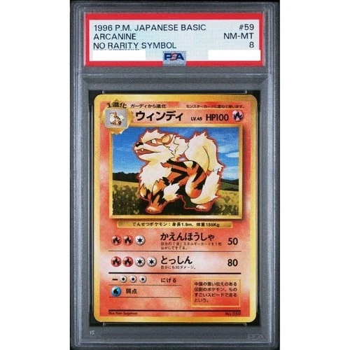 Arcanine PSA 8