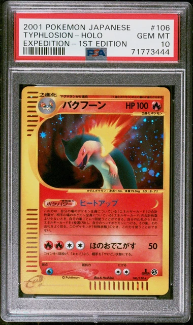 PSA 10 Typhlosion Holo Pokemon Card Japanese Expedition 1st Edition 106