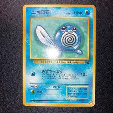 1999 Pokemon Japanese Intro Pack Squirtle Deck Poliwag No.060 #9 Old Back