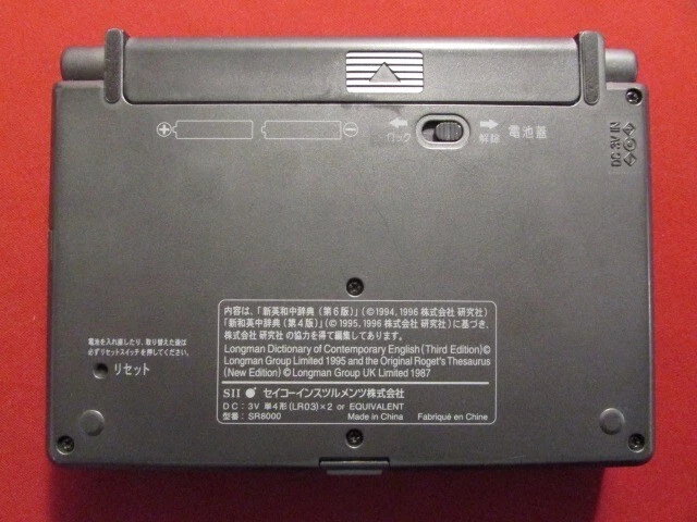 Seiko Japón IC Electronic Touch Key Dictionary SR 8000 Estado de Funcionamiento *Raro* Foto 3 de 4